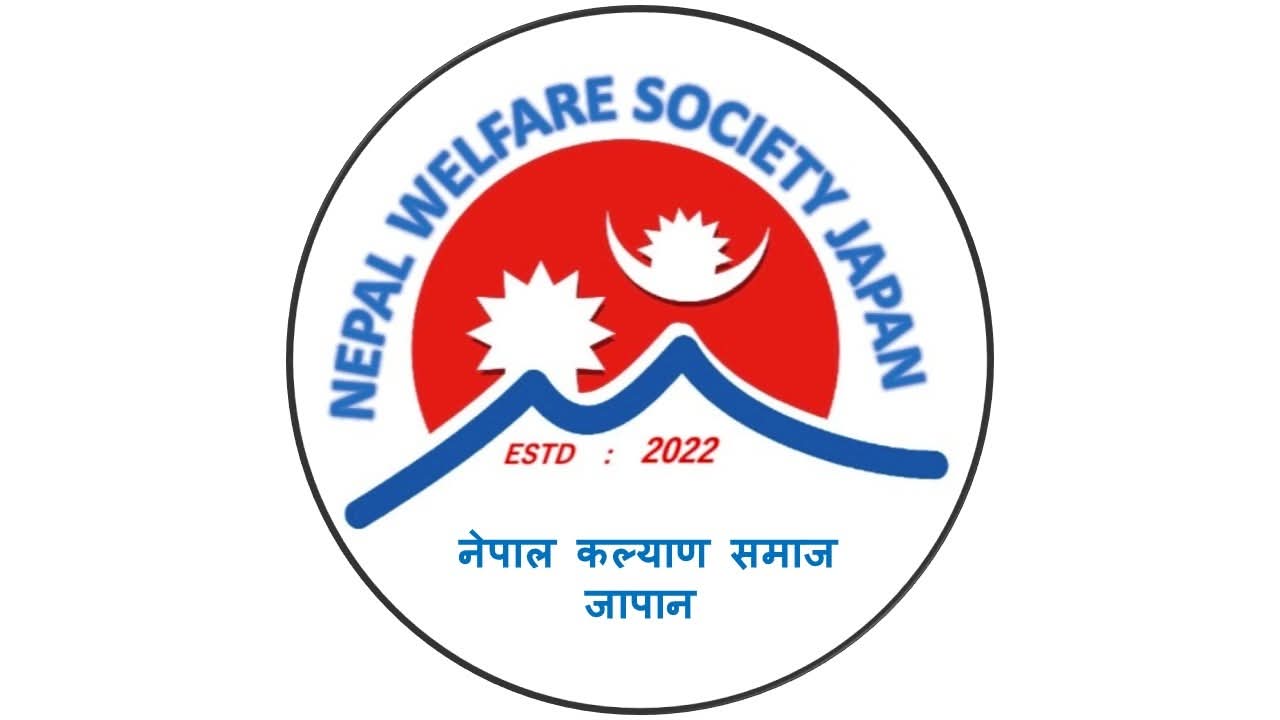 Nepal Kalyan Samaj Japan